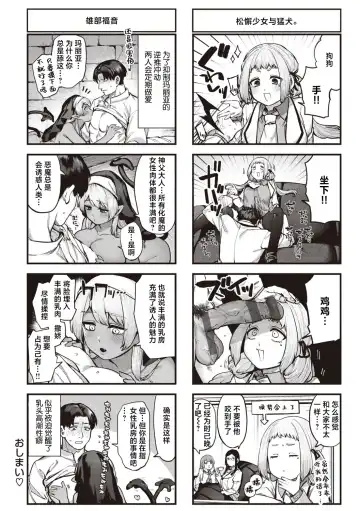 [Tamayura Banko] Niwatori Koimoyou Fhentai - Page 28