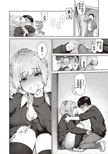 [Tamayura Banko] Niwatori Koimoyou Fhentai - Page 8