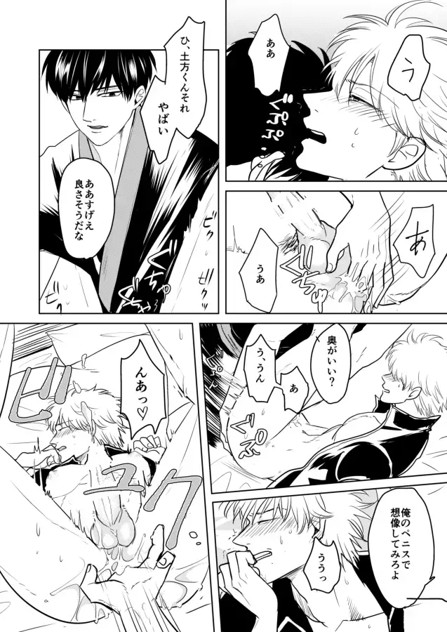 Douteichyuu Sakata no sainan Fhentai - Page 20