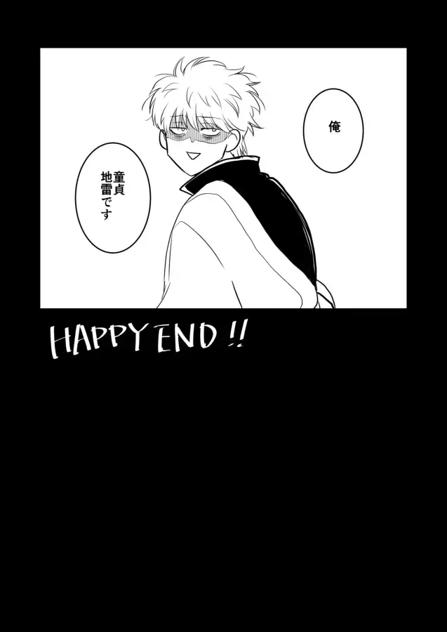 Douteichyuu Sakata no sainan Fhentai - Page 34