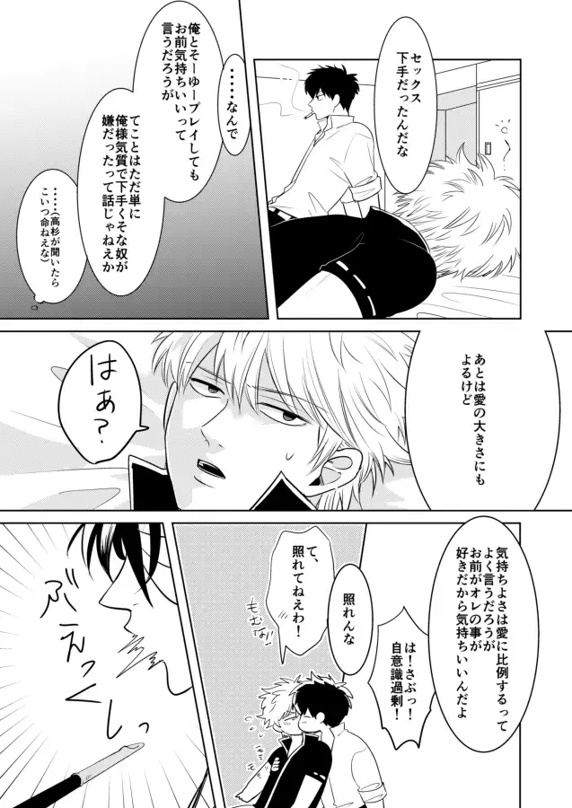 Douteichyuu Sakata no sainan Fhentai - Page 36