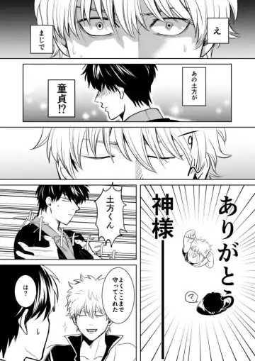 Douteichyuu Sakata no sainan Fhentai - Page 10