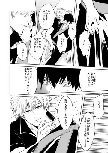 Douteichyuu Sakata no sainan Fhentai - Page 15