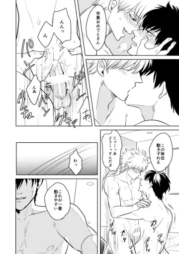 Douteichyuu Sakata no sainan Fhentai - Page 23