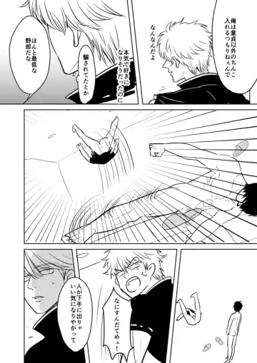 Douteichyuu Sakata no sainan Fhentai - Page 29