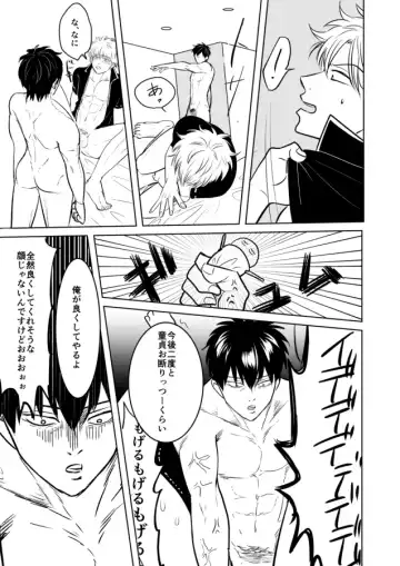 Douteichyuu Sakata no sainan Fhentai - Page 32