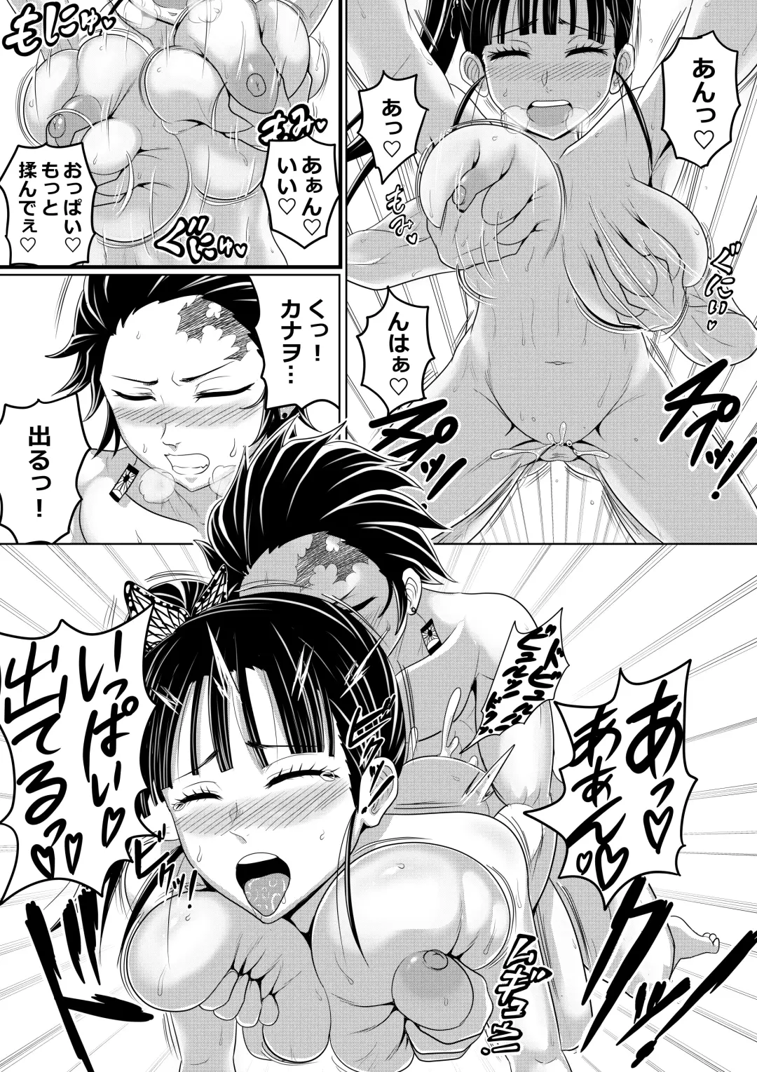 [Dada] Kanao Hajimete no Oshigoto Fhentai.net - Page 15