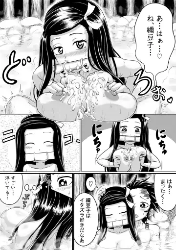 [Dada] Muchimuchi Nezuko ni Paizuri de Shiboritorareru Fhentai.net - Page 5