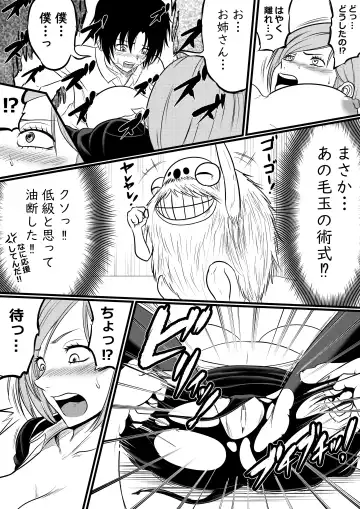 [Dada] Iinari Kugisaki Fhentai.net - Page 9