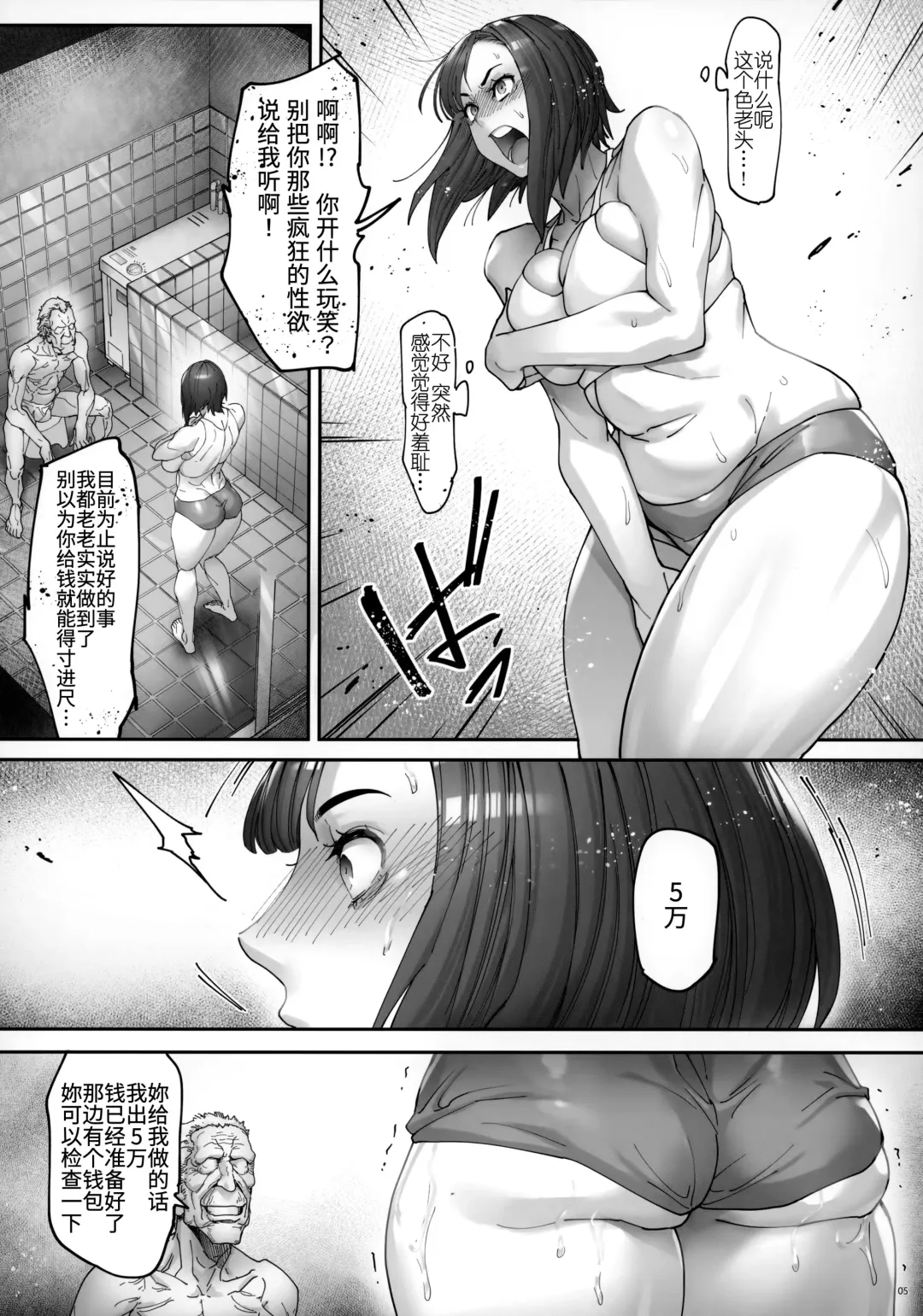 [Bonten] Kaigo Beit de Iroboke Jijii no Gouin na Yokkyuu to Okane no Mae ni Chitai o Sarasu JK Fhentai.net - Page 6