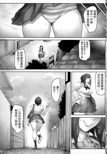 [Bonten] Kaigo Beit de Iroboke Jijii no Gouin na Yokkyuu to Okane no Mae ni Chitai o Sarasu JK Fhentai.net - Page 18