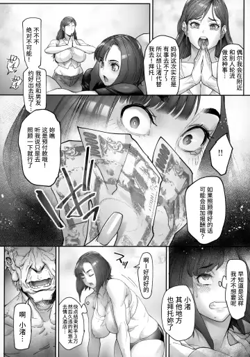 [Bonten] Kaigo Beit de Iroboke Jijii no Gouin na Yokkyuu to Okane no Mae ni Chitai o Sarasu JK Fhentai.net - Page 4