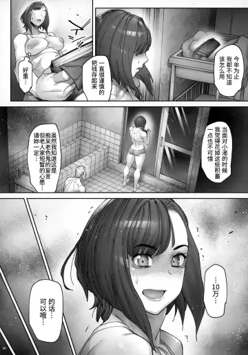 [Bonten] Kaigo Beit de Iroboke Jijii no Gouin na Yokkyuu to Okane no Mae ni Chitai o Sarasu JK Fhentai.net - Page 7