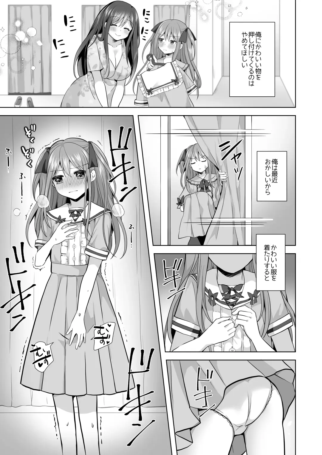 逝ぎだぐないッ!悪霊女に愛玩される男の娘 Fhentai - Page 6