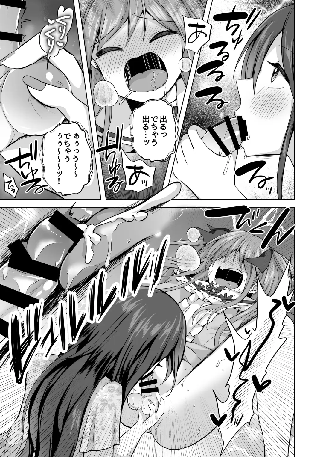 逝ぎだぐないッ!悪霊女に愛玩される男の娘 Fhentai - Page 12