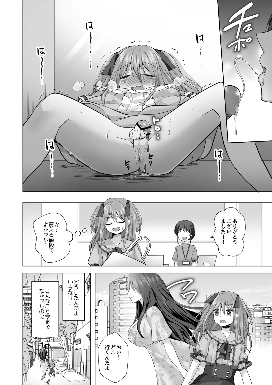 逝ぎだぐないッ!悪霊女に愛玩される男の娘 Fhentai - Page 13