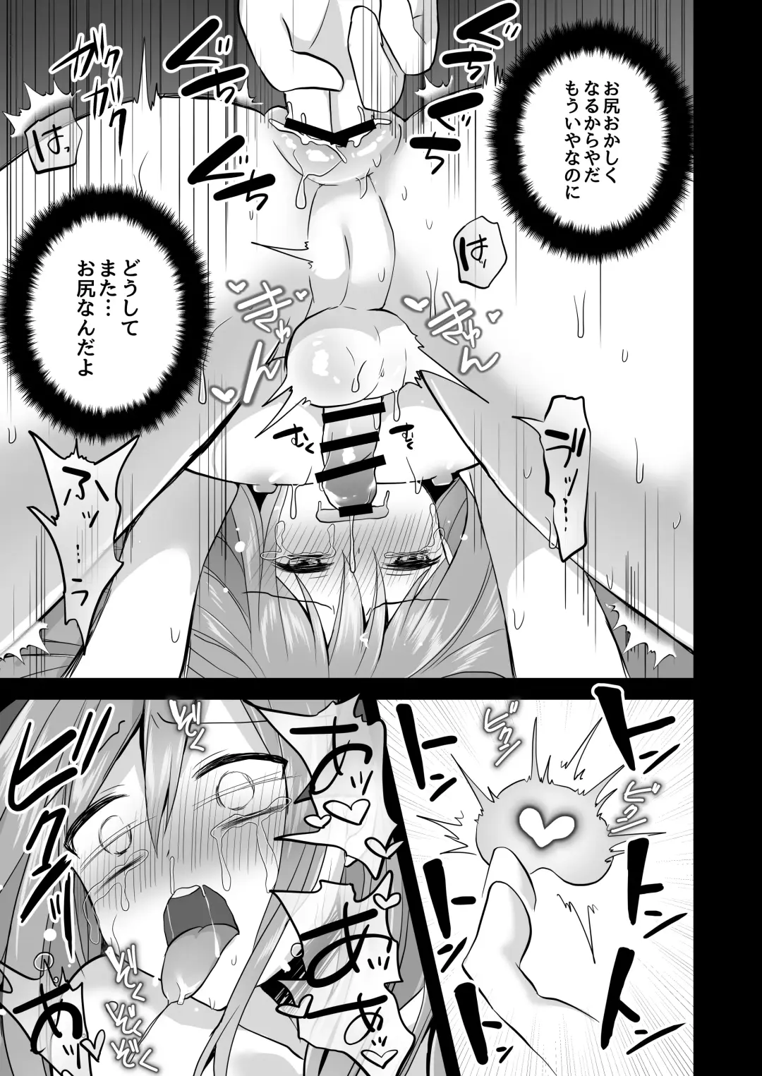 逝ぎだぐないッ!悪霊女に愛玩される男の娘 Fhentai - Page 28