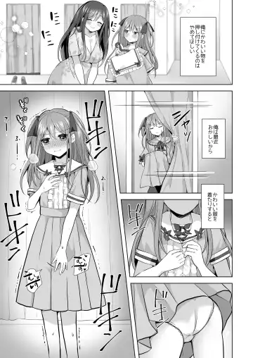 逝ぎだぐないッ!悪霊女に愛玩される男の娘 Fhentai - Page 6