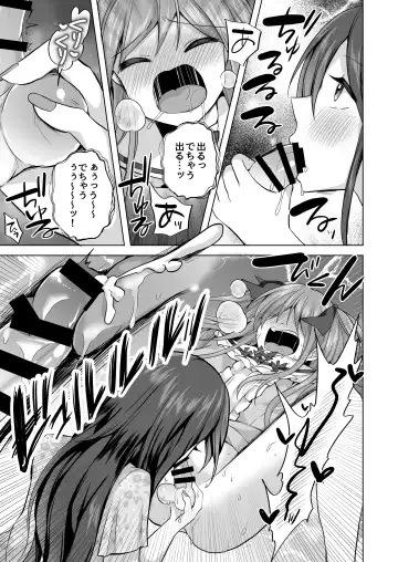 逝ぎだぐないッ!悪霊女に愛玩される男の娘 Fhentai - Page 12