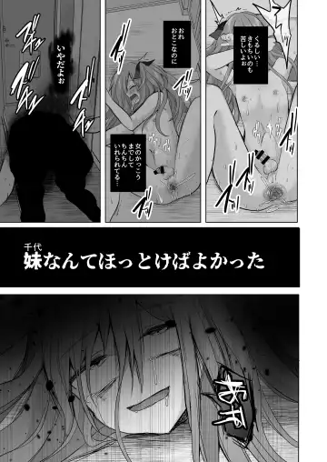 逝ぎだぐないッ!悪霊女に愛玩される男の娘 Fhentai - Page 32