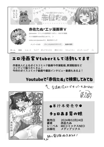 逝ぎだぐないッ!悪霊女に愛玩される男の娘 Fhentai - Page 42