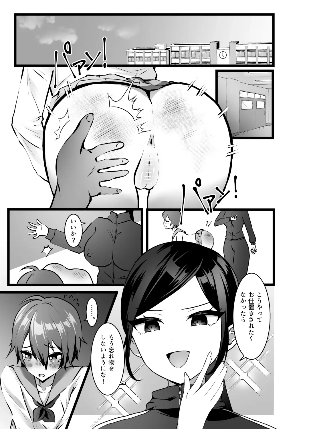 Bijin Kyōshi ni Seisai Seyo! Shūchi no Hansei-gei Fhentai.net - Page 4