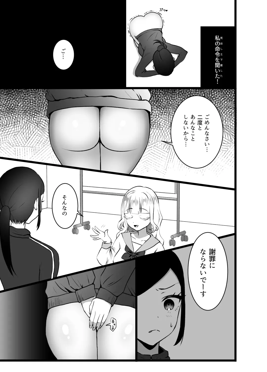 Bijin Kyōshi ni Seisai Seyo! Shūchi no Hansei-gei Fhentai.net - Page 10