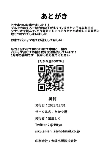 [Kaniya Shiku] Hina to Sensei wa Kekkon Shiteimasu | Hina and Sensei are Married Fhentai - Page 25