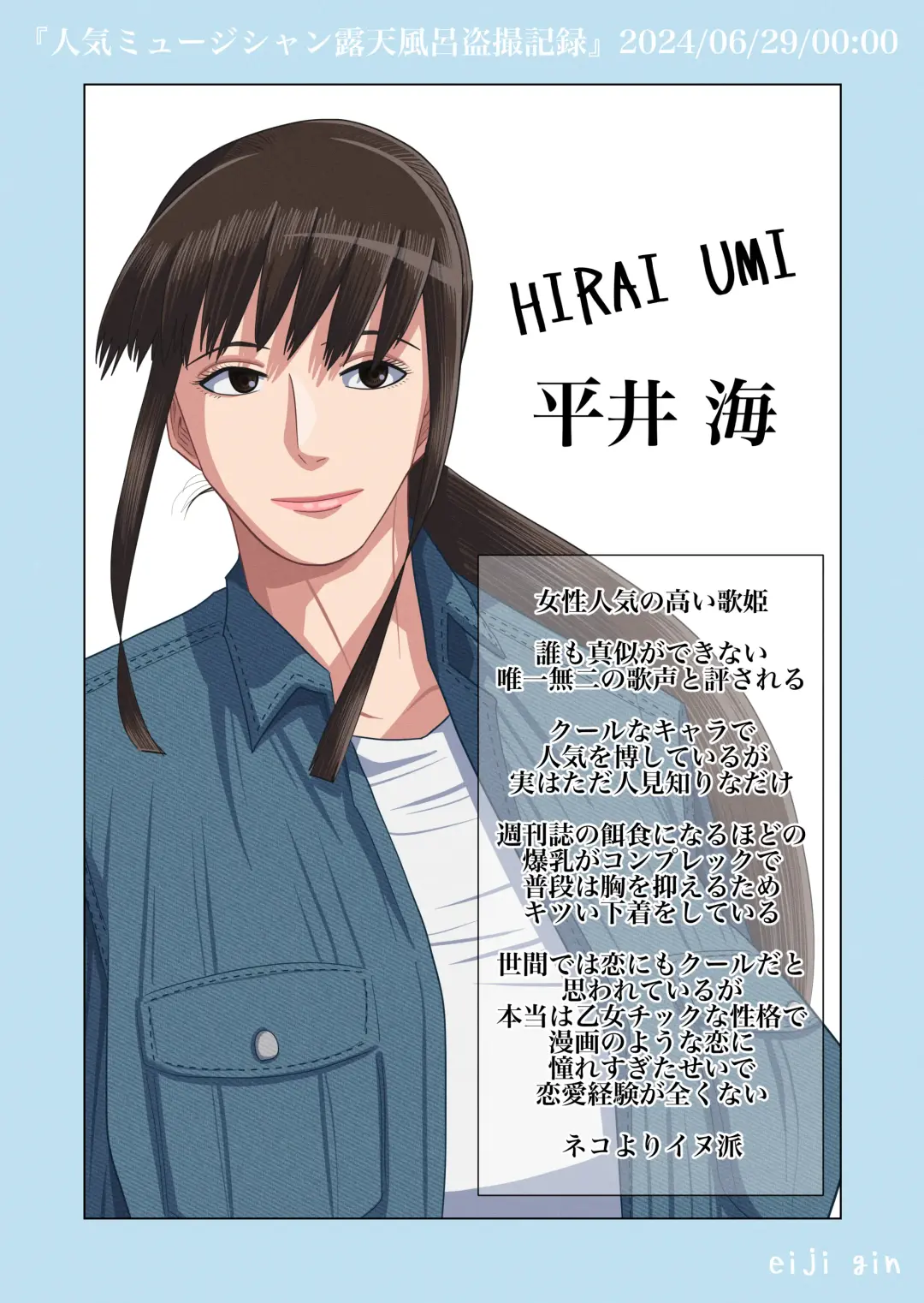 [Gin Eiji] Ninki Musician Rotenburo Tousatsu Kiroku Fhentai - Page 23