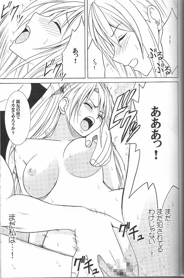 [Crimson] Diamond wa Kizutsukanai 1 Fhentai - Page 23