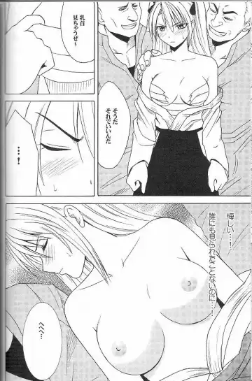 [Crimson] Diamond wa Kizutsukanai 1 Fhentai - Page 10