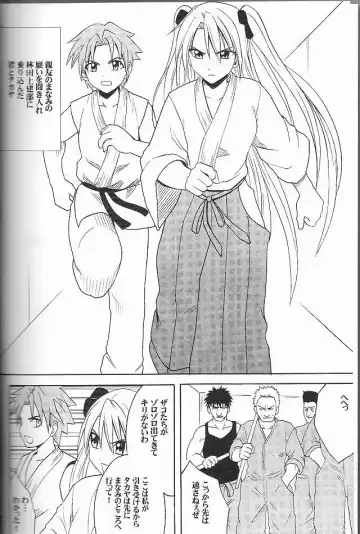 [Crimson] Diamond wa Kizutsukanai 1 Fhentai - Page 2