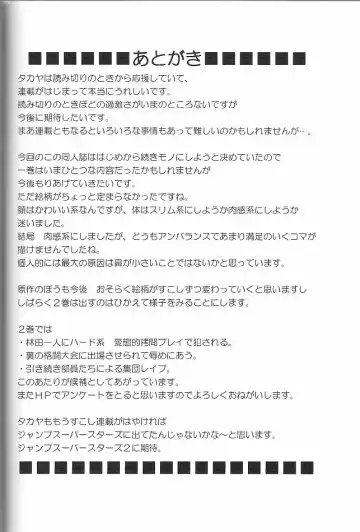 [Crimson] Diamond wa Kizutsukanai 1 Fhentai - Page 41