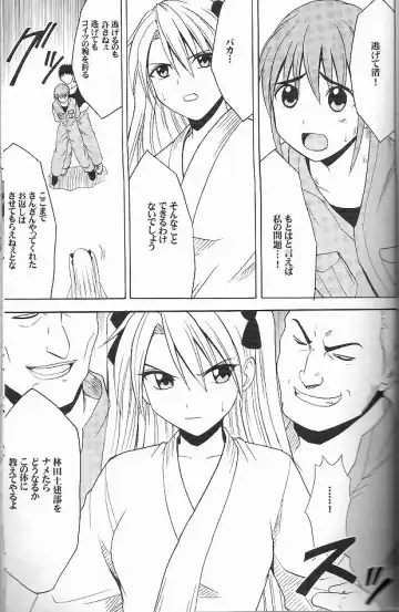 [Crimson] Diamond wa Kizutsukanai 1 Fhentai - Page 7