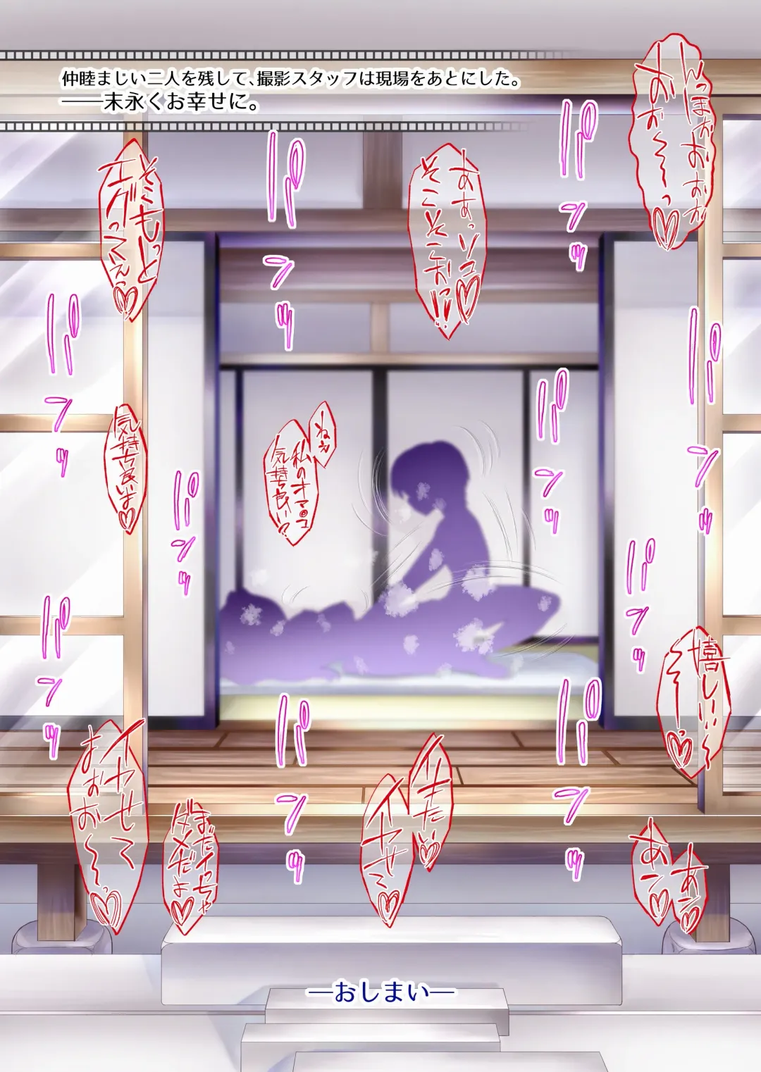 "Are kara 10-nen…" ~`yukata' no Rina-san ~ Fhentai - Page 125