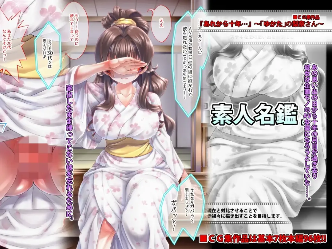 "Are kara 10-nen…" ~`yukata' no Rina-san ~ Fhentai - Page 3