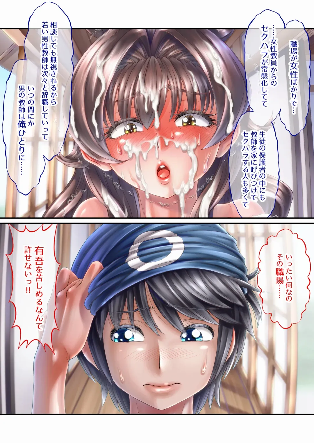 "Are kara 10-nen…" ~`yukata' no Rina-san ~ Fhentai - Page 88