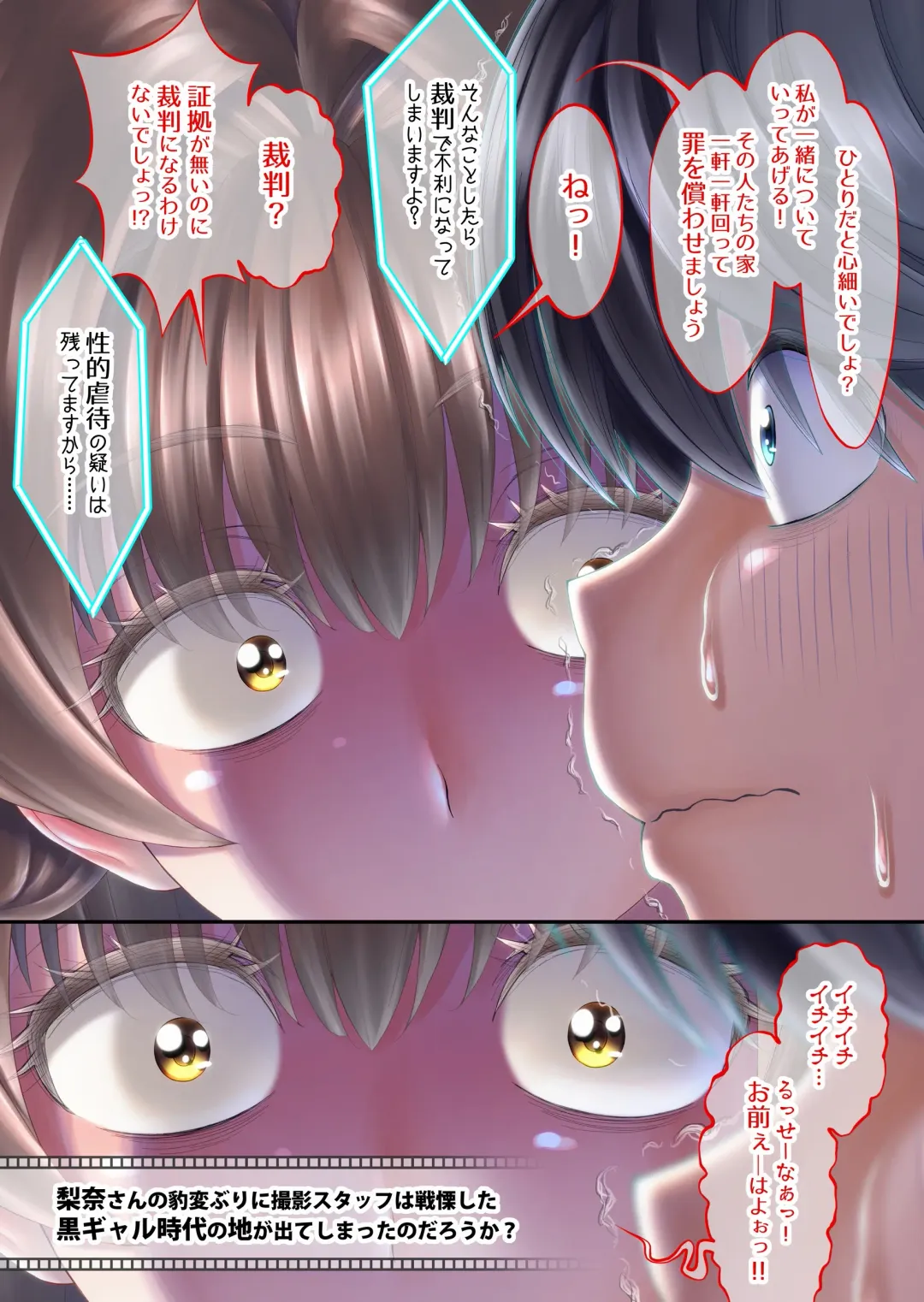 "Are kara 10-nen…" ~`yukata' no Rina-san ~ Fhentai - Page 93
