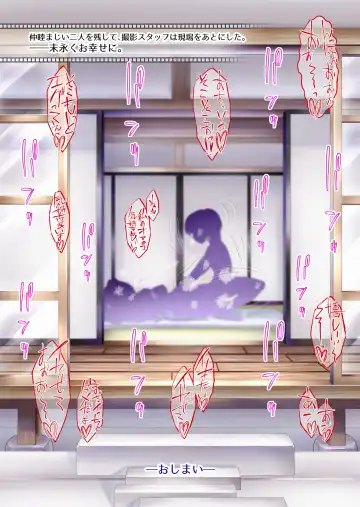 "Are kara 10-nen…" ~`yukata' no Rina-san ~ Fhentai - Page 125