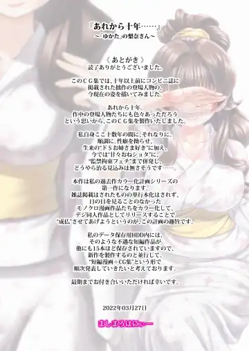 "Are kara 10-nen…" ~`yukata' no Rina-san ~ Fhentai - Page 126