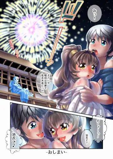 "Are kara 10-nen…" ~`yukata' no Rina-san ~ Fhentai - Page 22