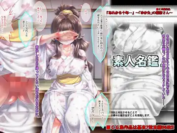 "Are kara 10-nen…" ~`yukata' no Rina-san ~ Fhentai - Page 3