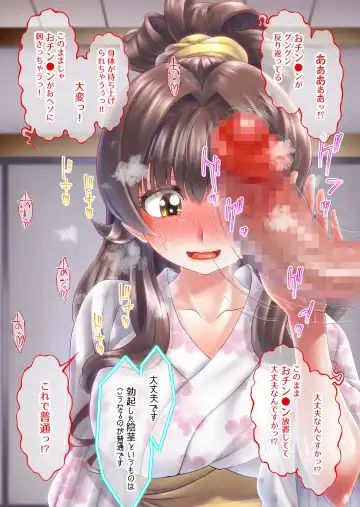 "Are kara 10-nen…" ~`yukata' no Rina-san ~ Fhentai - Page 52