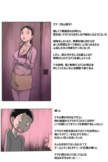 Tsubo mama. Sukebe guru i Fhentai.net - Page 2