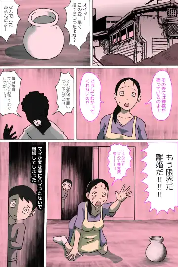 Tsubo mama. Sukebe guru i Fhentai.net - Page 3