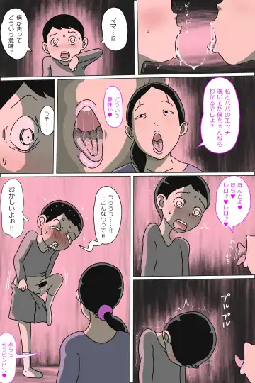 Tsubo mama. Sukebe guru i Fhentai.net - Page 9