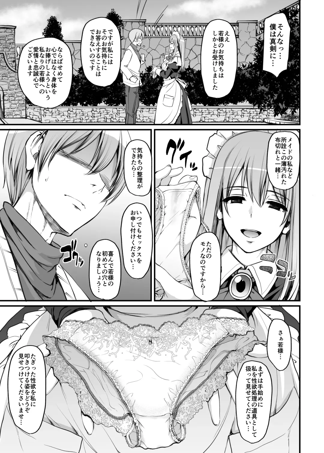 [Alexi Laiho] Inbi ni kaoru meido no hanabira ga boku o koyoi mo kuruwaseru.+ DLsite gentei omake pēji Fhentai - Page 10
