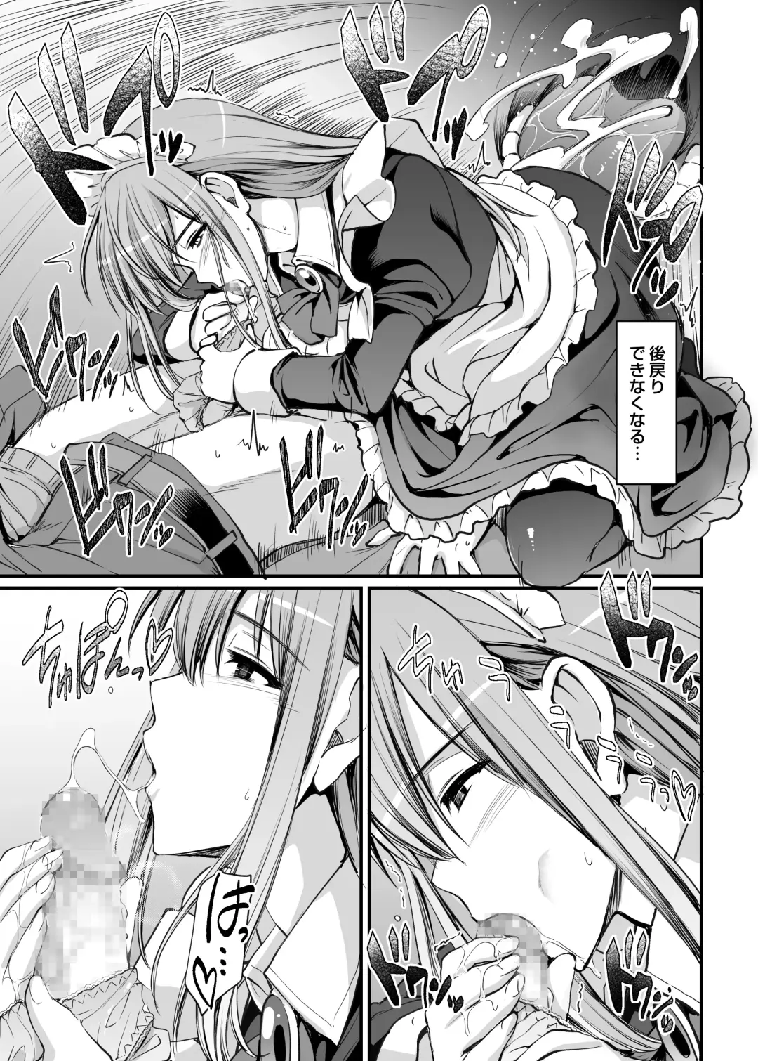[Alexi Laiho] Inbi ni kaoru meido no hanabira ga boku o koyoi mo kuruwaseru.+ DLsite gentei omake pēji Fhentai - Page 36