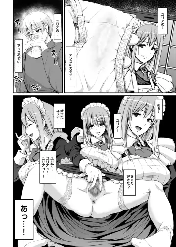 [Alexi Laiho] Inbi ni kaoru meido no hanabira ga boku o koyoi mo kuruwaseru.+ DLsite gentei omake pēji Fhentai.net - Page 3