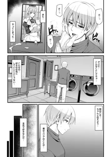 [Alexi Laiho] Inbi ni kaoru meido no hanabira ga boku o koyoi mo kuruwaseru.+ DLsite gentei omake pēji Fhentai.net - Page 4